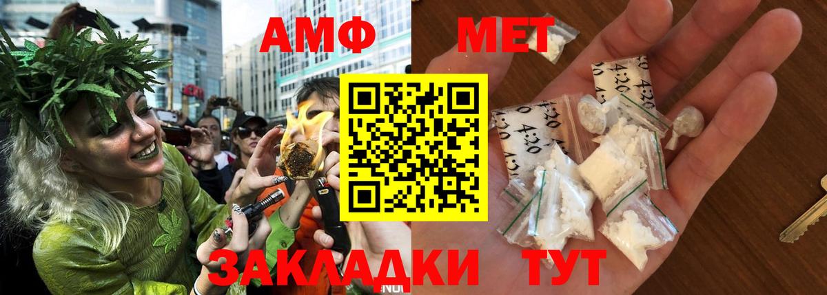 Амфетамин Premium  АМФЕТАМИН  Артём  Вход с VPN 