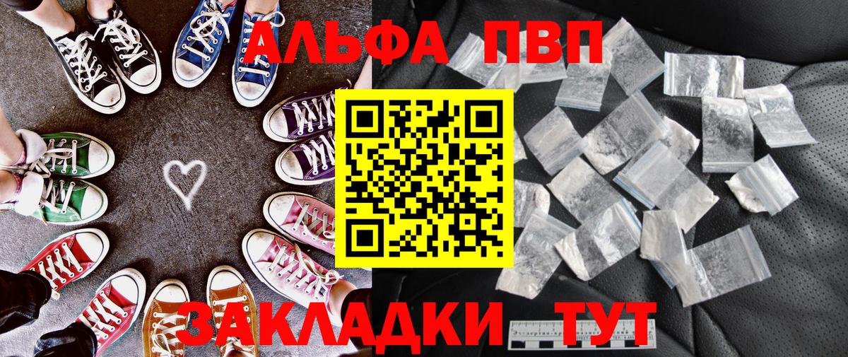 Артём  магазин продажи наркотиков  APVP Crystall  Вход с VPN  Alpha PVP Соль  Альфа ПВП мука 
