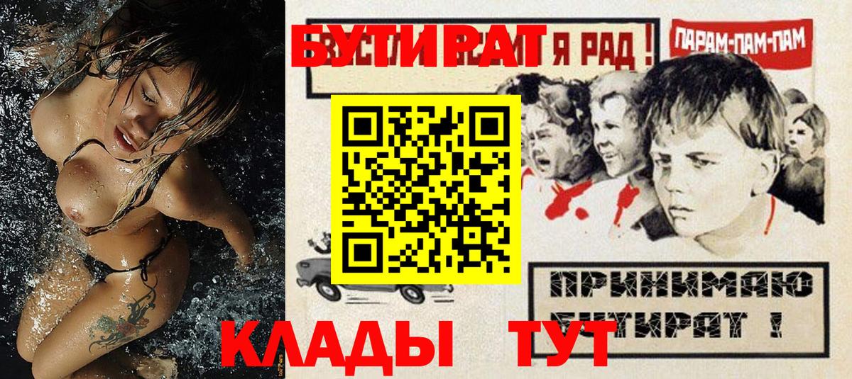 Бутират вода  Вход с VPN  Артём 