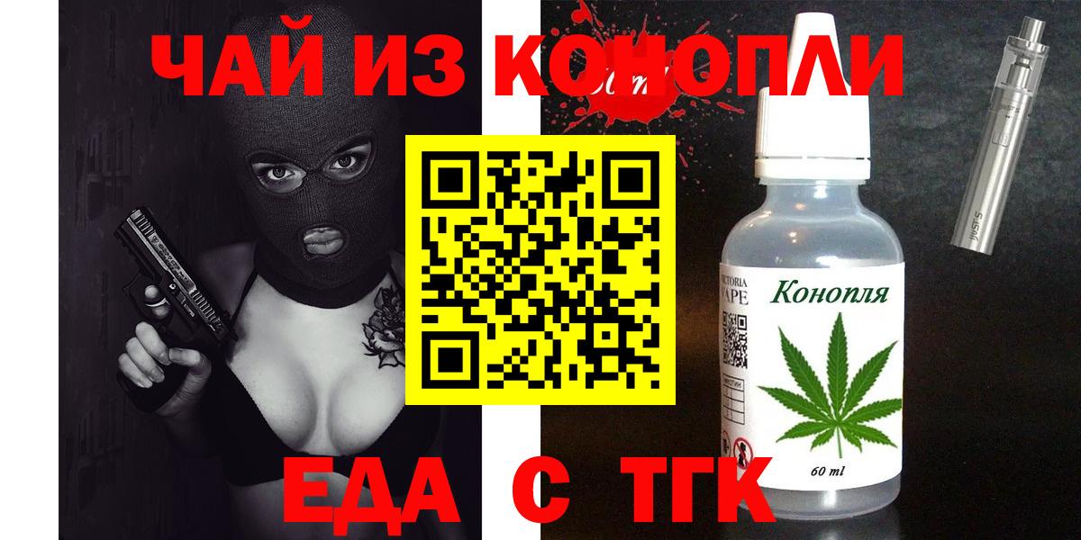 Артём  Еда ТГК конопля  Вход с VPN 