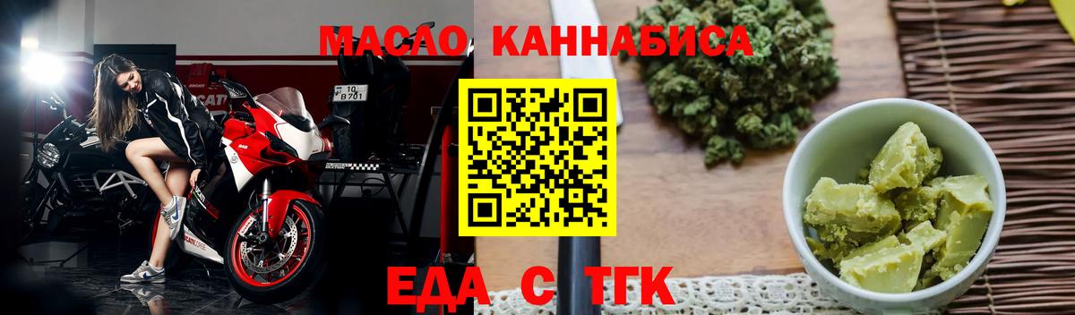Еда ТГК марихуана Артём