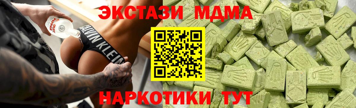 Ecstasy MDMA Артём