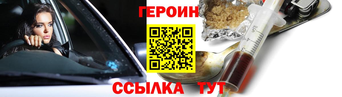 ГЕРОИН  ГЕРОИН афганец  Вход с VPN  Артём 