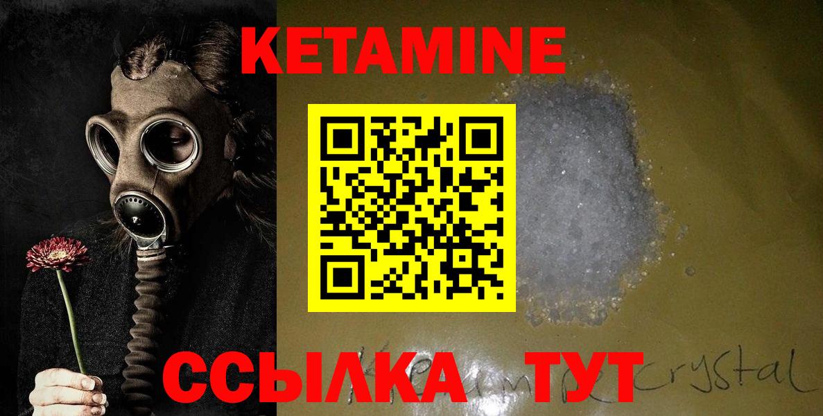 Кетамин ketamine  Вход с VPN  Кетамин VHQ  Артём 