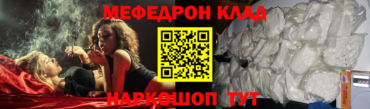 Меф кристаллы Артём