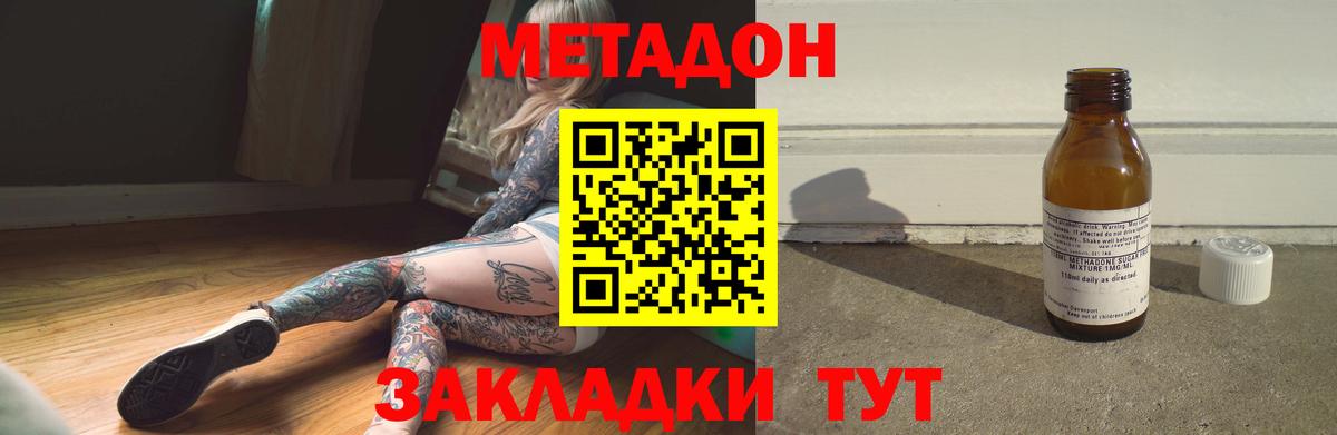 Метадон белоснежный  Метадон methadone  Вход с VPN  Артём 