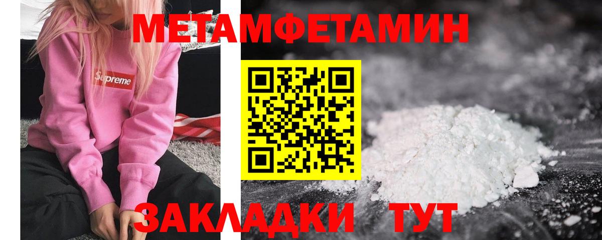 Артём  Первитин мет  Вход с VPN 