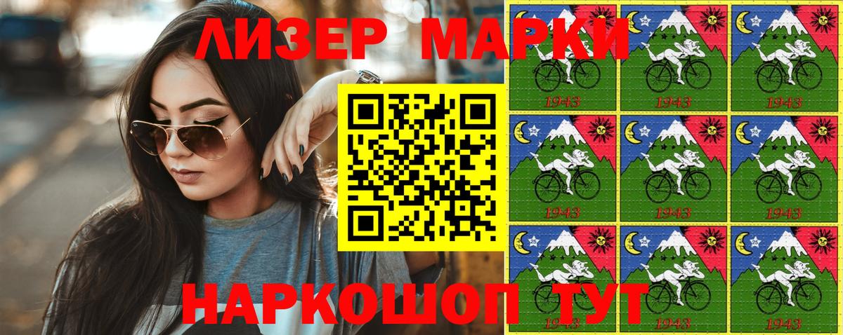Марки 25I-NBOMe 1,5мг  Вход с VPN  Наркотические марки  Артём 