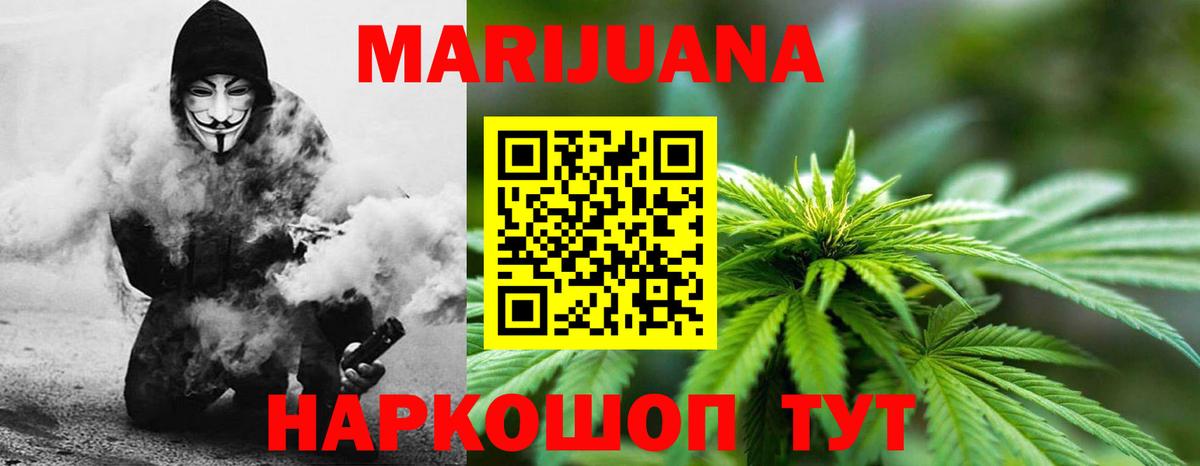 Шишки марихуана White Widow Артём